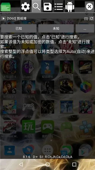 gg修改器地铁跑酷框架