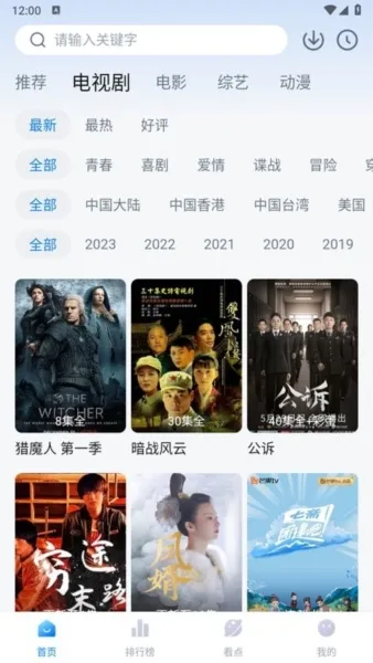 777影视app去广告版