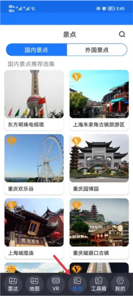 北斗助手