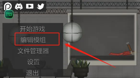 甜瓜游乐场17.0版本