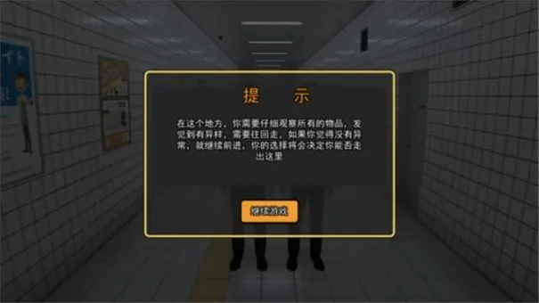 八番出口手机版