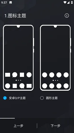 Olauncher极简启动器中文版