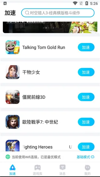 biubiu加速器官方正版