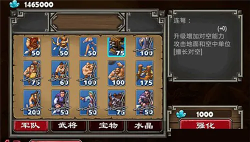 帝国塔防2孙上仙解锁版