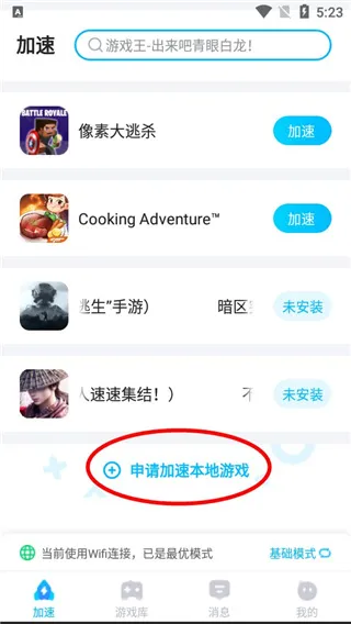 biubiu加速器官方正版