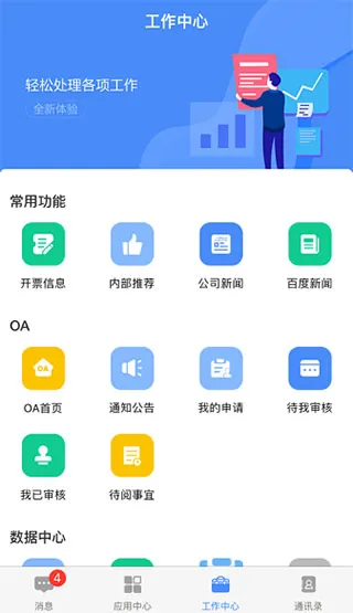 飞鸽互联官方版手机版