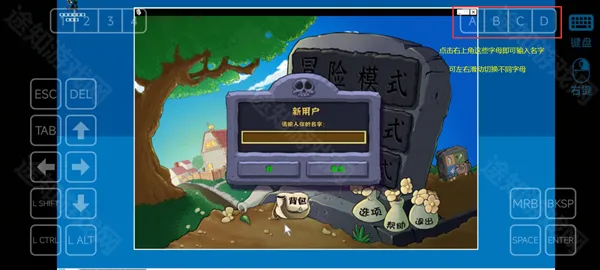 PVZRouge杂交版