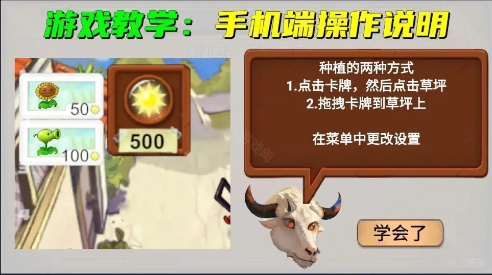 pvz新指导版