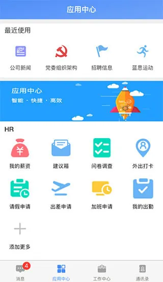 飞鸽互联官方版手机版