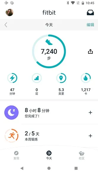 Fitbit智能手表app国际版