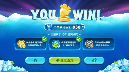 保卫萝卜2破解版无限金币钻石版