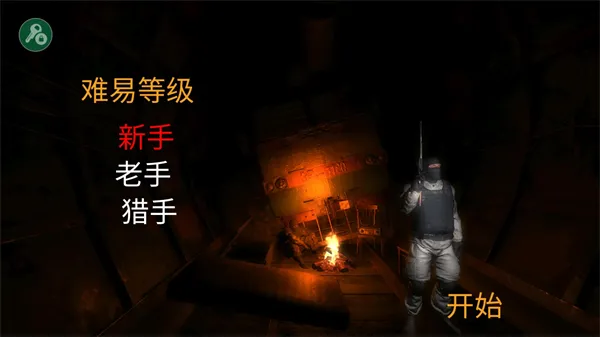 zona勒曼斯克的影子汉化版