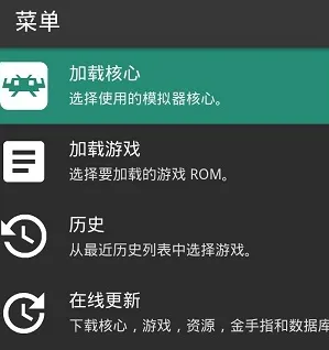 RetroArch魔改优化版