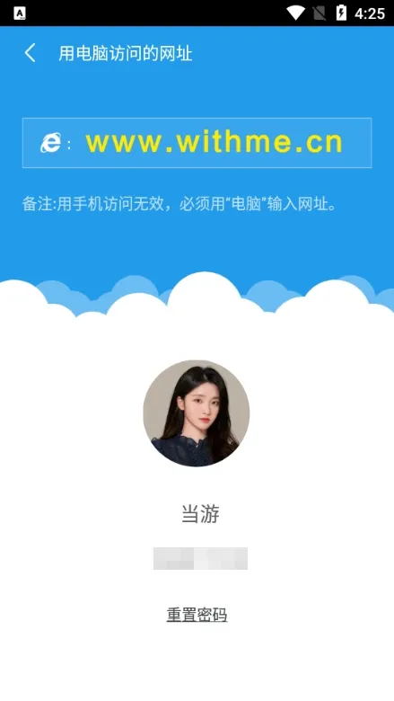 withme日记