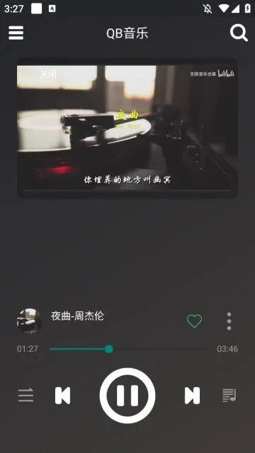 QB音乐播放器