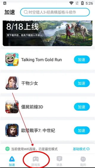 biubiu加速器官方正版