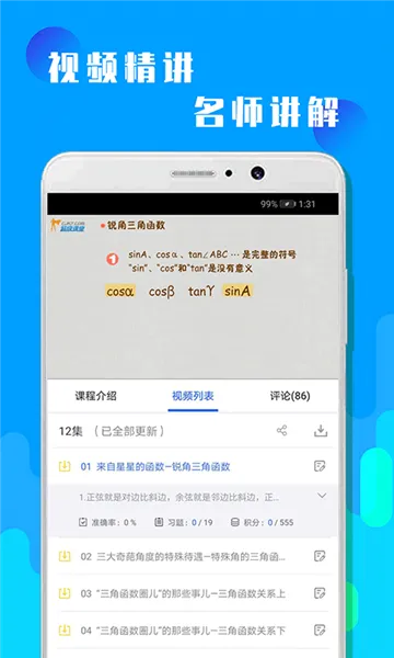 初三中考数学