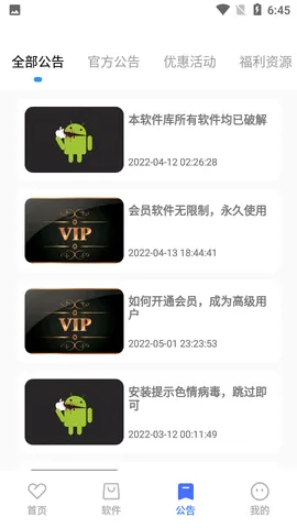 小马软件库2025