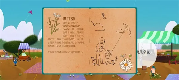 茶杯物语官方正版
