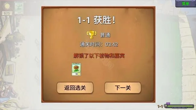 pvz新指导版