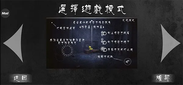小小梦魇中文版