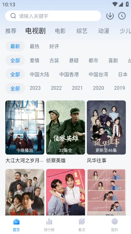 777影视app去广告版