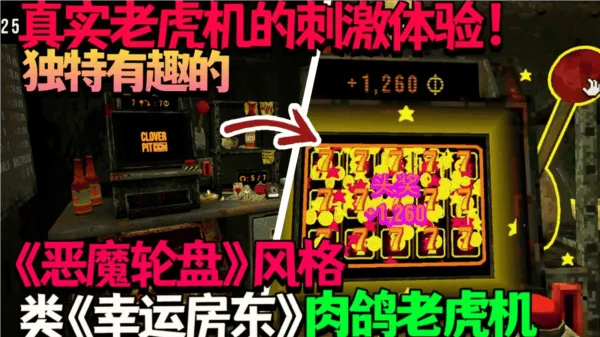 恶魔老虎机单机版(免费版)