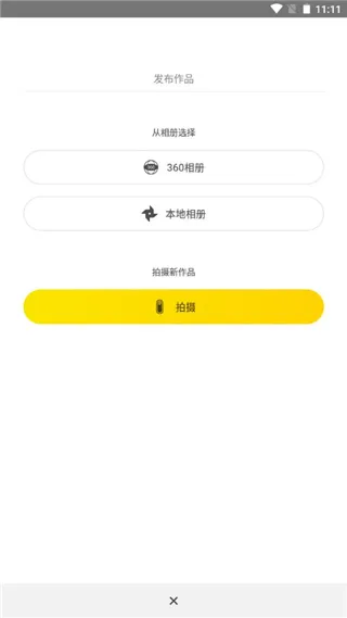 Insta360 ONE