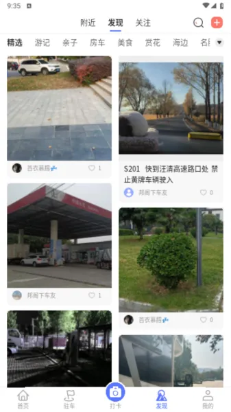 邦阁下自驾