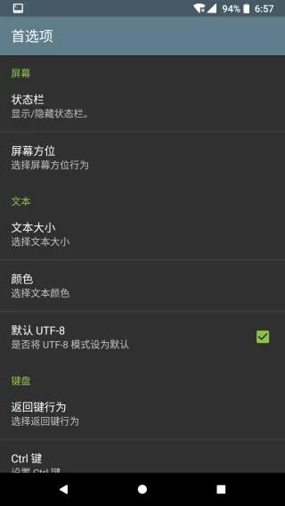 Terminal Emulator(终端模拟器汉化版apk)