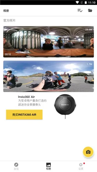 Insta360 ONE