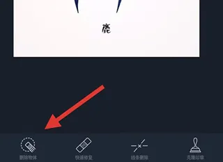 TouchRetouch抠图大师