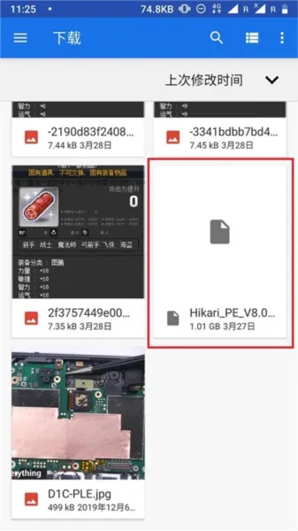 EtchDroid中文版