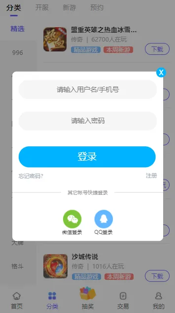 5144玩游戏盒子