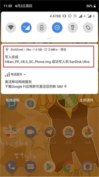 EtchDroid中文版