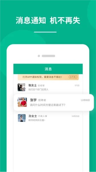 对口直招