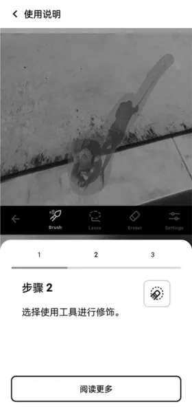 TouchRetouch抠图大师