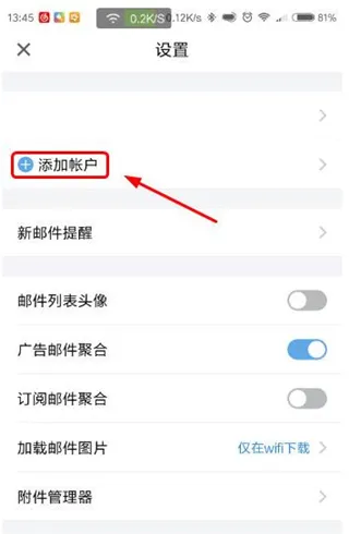 QQ邮箱2025最新版