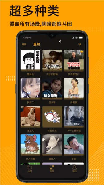 表情包神器