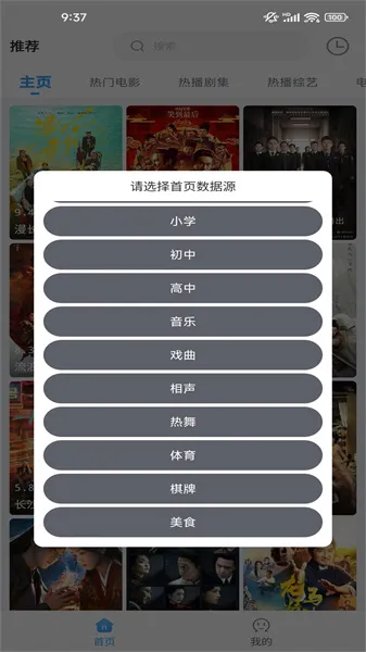 easybox影视盒子