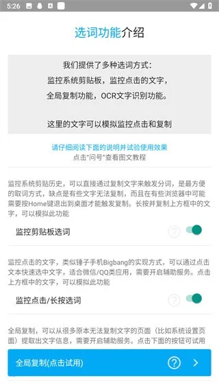 全能分词