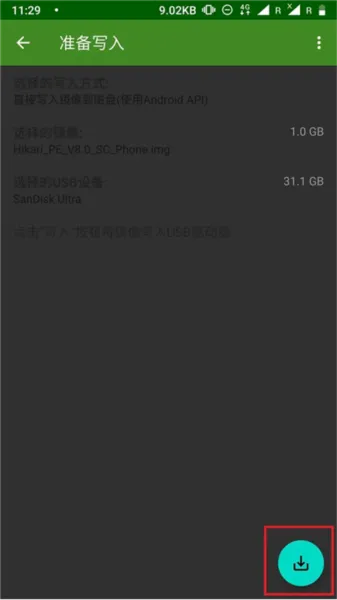EtchDroid中文版