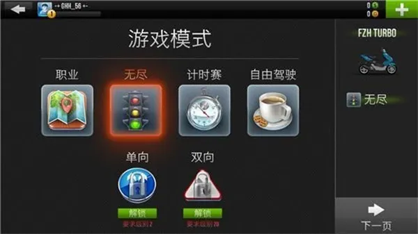 公路骑手无限金币版