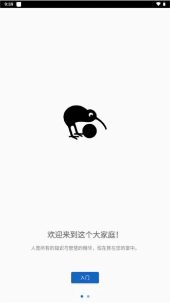 kiwix离线维基阅读工具