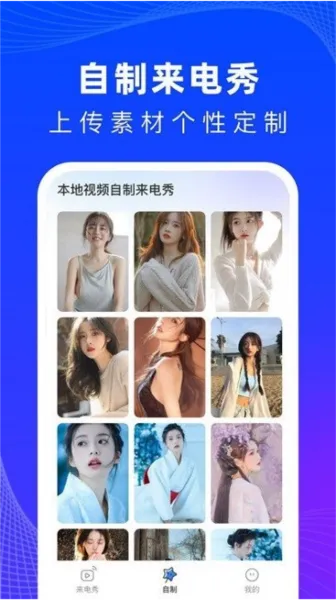 必看来电手机版