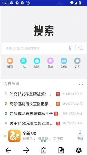 dh浏览器无国界免费浏览