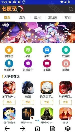 dh浏览器无国界免费浏览