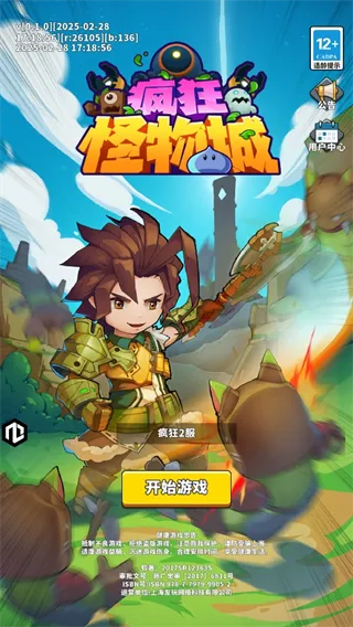 疯狂怪物城