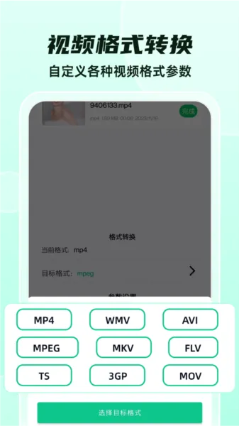格式转换大师