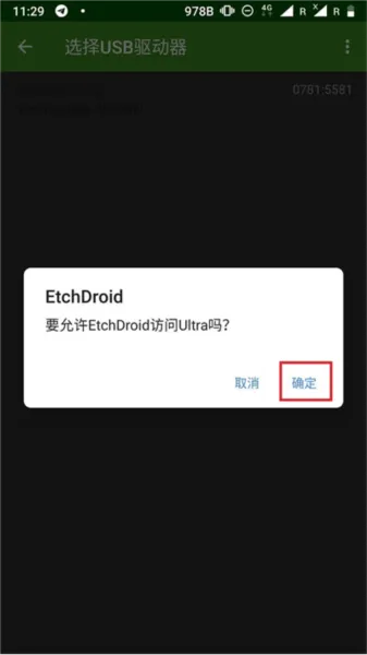 EtchDroid中文版